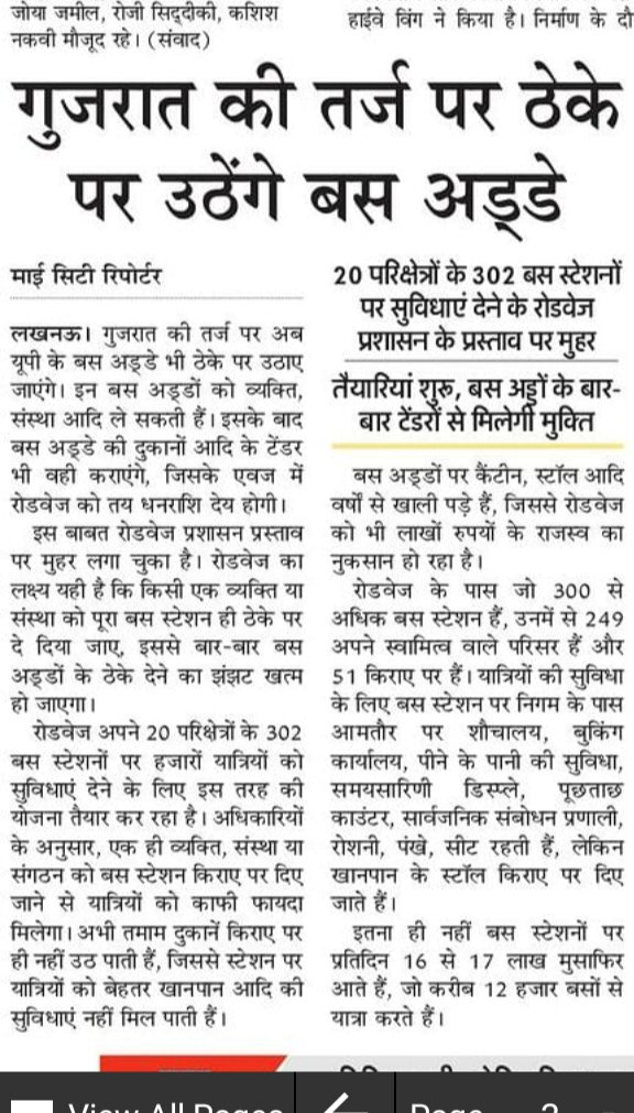 मित्रता हो तो मोदी जैसी

डबल इंजन सरकार लगातार गरीबों के खिलाफ रही है UP के सभी बस अड्डों पर रेडी पटरी दुकानदारों को हटाने की तैयारी पूरी हो चुकी है मोदी जी जल्द ही अपने मित्र को सभी बस अड्डो को ठेके पर देंगे।