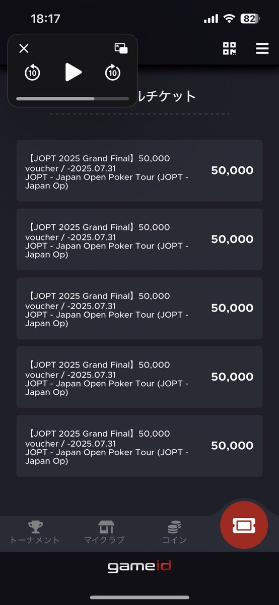 rocketnow___'s tweet photo. JOPT 25万円分あるけど使い道ない　誰かステします？ https://t.co/vYP5q0eovj
