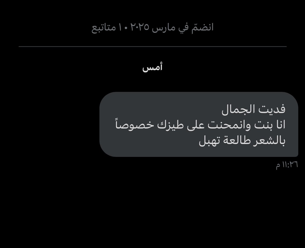 حتى البنات اعجبتهم 🙂‍↔️💞