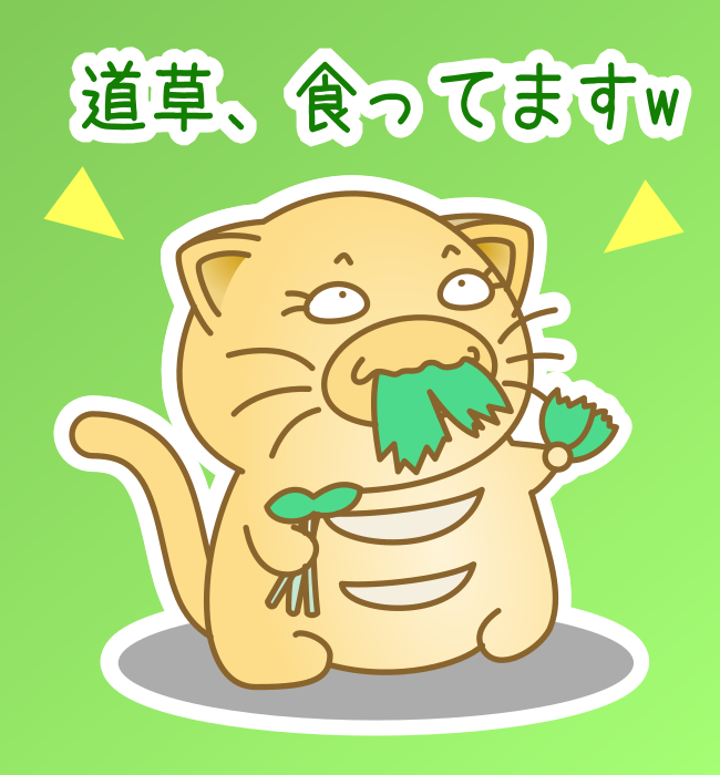 MasatoNaka2j's tweet photo. GWまであと残り1日
こうなったら道草でも食って過ごそうww
#ぶてねこ
#ゆるキャラ 
#ぶさいくででぶなねこ
#道草を食う
#猫草
#GWはのんびり過ごそう
#猫の休日
#帰れマンデー 
#中辻正人
#フォローが欲しいんですぅ https://t.co/cMYg2Fg2Jg