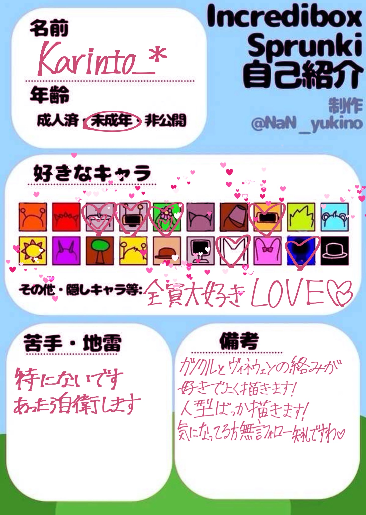 通報((꜆꜄ ˙꒳˙)꜆꜄꜆【通報】