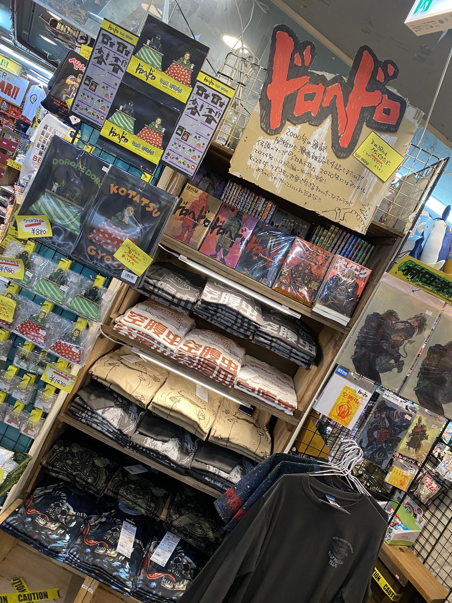ヴィレッジヴァンガード下北沢 VILLAGE VANGUARD Shimokitazawa