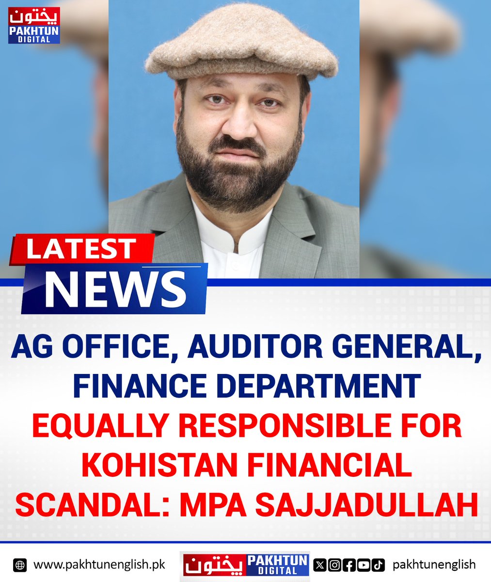At the Public Accounts Committee (PAC) session, Member Provincial Assembly (MPA) Kohistan Lower, Sajjadullah Khan claimed that AG office, auditor general and finance department are equally responsible for the massive financial scandal of Kohistan.
Read further: