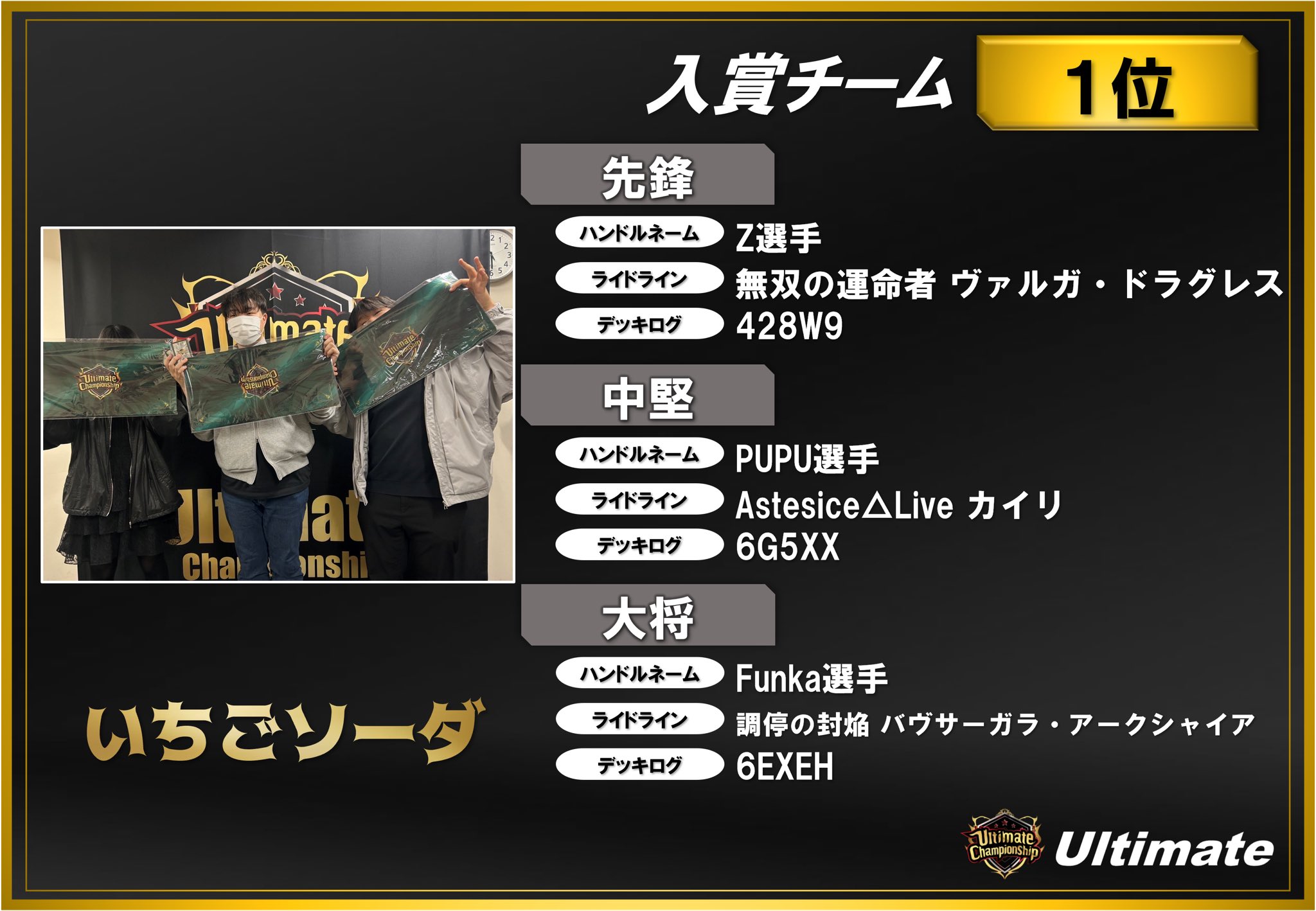 Ultimate【Vanguard】 (@ultimate__VG) / X