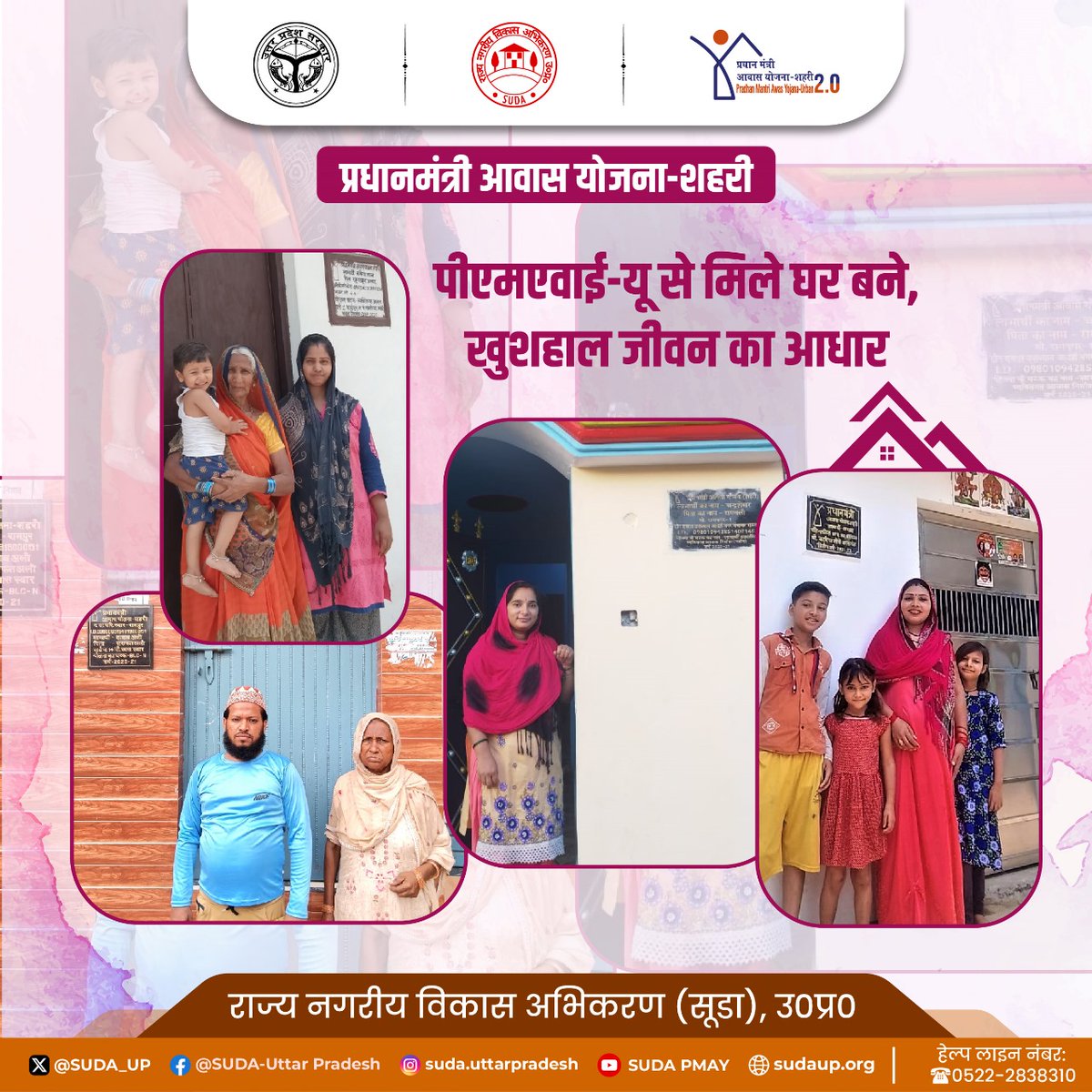 PMAYU_UP's tweet photo. पीएमएवाई-यू के माध्यम से प्रदेश के लाखों परिवारों को पक्का घर मिल सका, जो उनके जीवन में परिवर्तन का कारण बना है।
#PMAYUrbanUP #UPSUDA #HousingForAll #DeliveringSmile #DeliveringHome #PMAYUrban #TransformingLives #GharHuaApnaPuraHuaSapna #TransformingUrbanLandscape https://t.co/XKxOufmQ0F