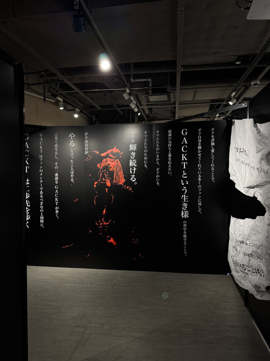 GACKTの言葉の回廊展」に行ってきた。 やっとマイクスタンドの実物を