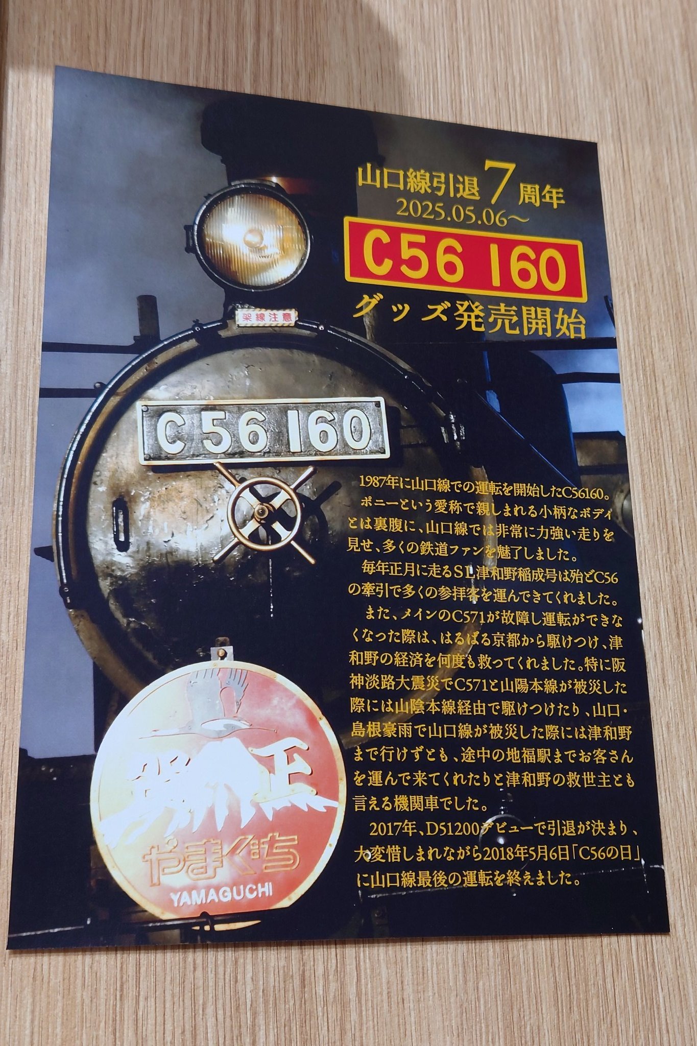 津和野町観光協会 on X: 