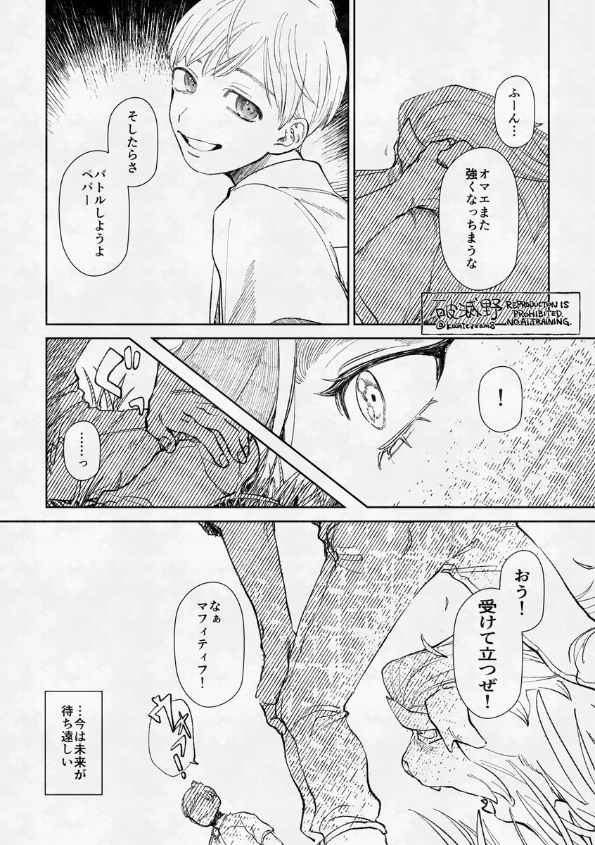 夏の終わりの話