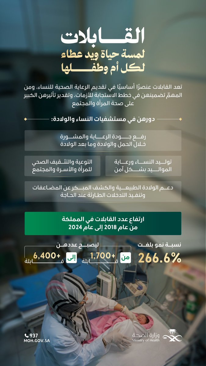 وزارة الصحة السعودية tweet media