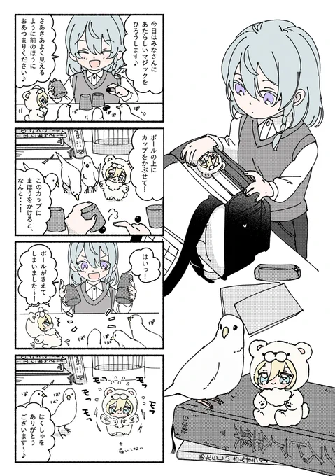ちいさいわたるといつぬいち 