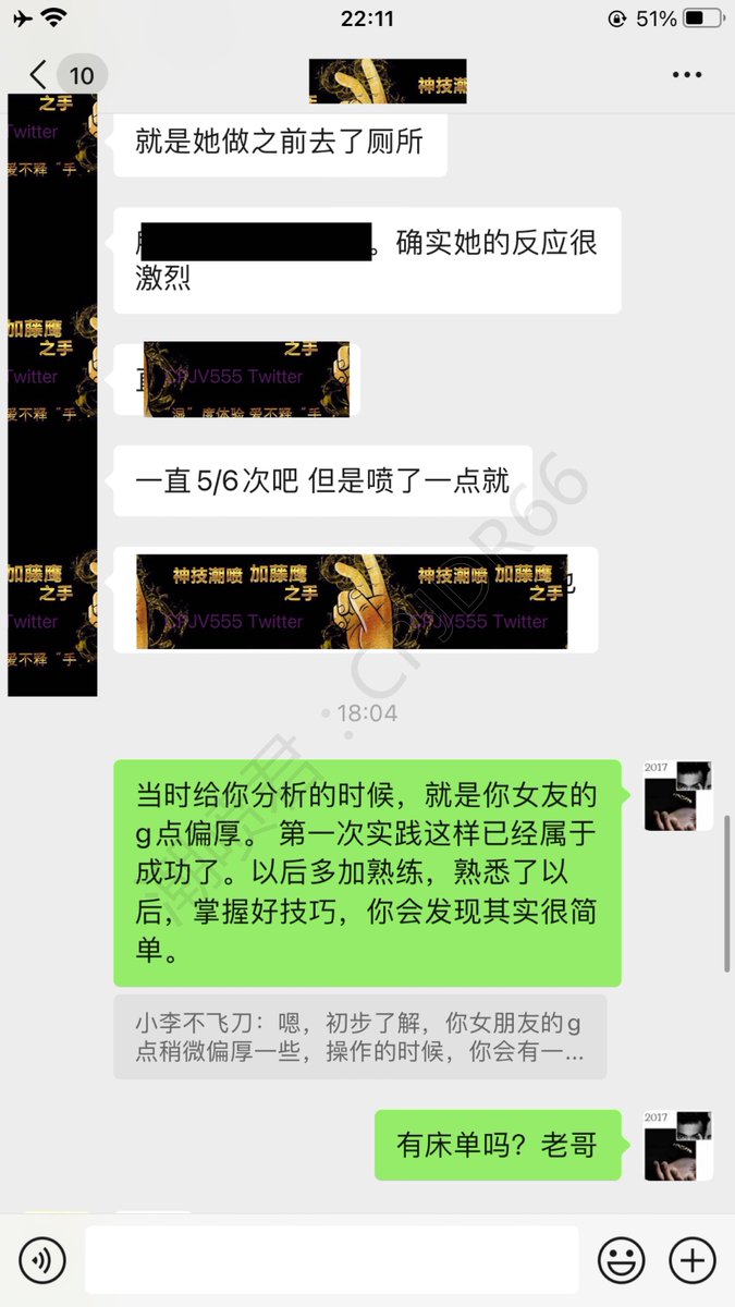 老哥前来学习潮喷技巧

通过学习发现以前自己的操作有很多理解错的地方
我教程内几句话就把细节点透

经过实践成功让女友潮喷5.6次
恭喜老哥学会潮喷，潮喷君10年经验积累，干货内容满满，欢迎各位来巩固潮喷知识细节 https://t.co/03Mvf2PKCf