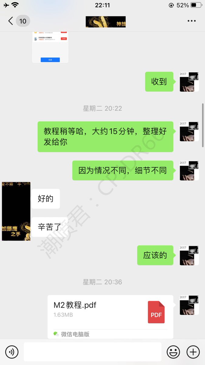 老哥前来学习潮喷技巧

通过学习发现以前自己的操作有很多理解错的地方
我教程内几句话就把细节点透

经过实践成功让女友潮喷5.6次
恭喜老哥学会潮喷，潮喷君10年经验积累，干货内容满满，欢迎各位来巩固潮喷知识细节 https://t.co/03Mvf2PKCf
