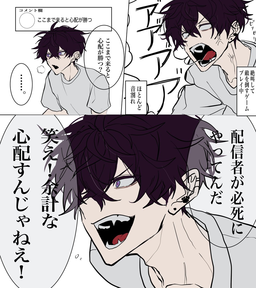 最高の配信者かつ極めてヒーローを感じたシーン | まじん さんのマンガ