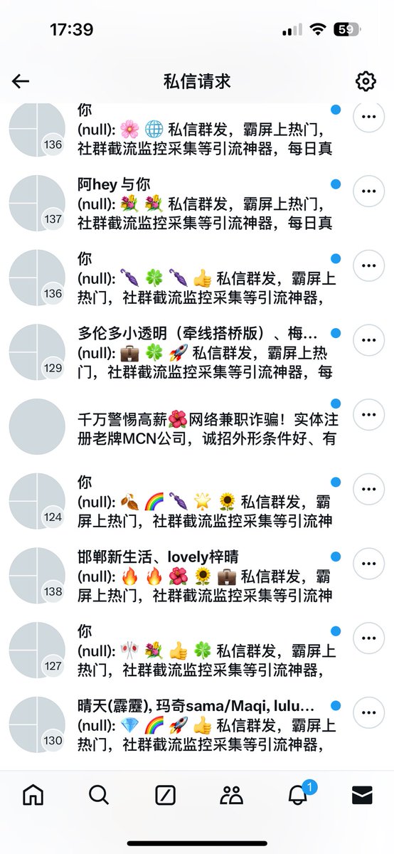 这他妈都是什么东西…？能不能不要给我发了
