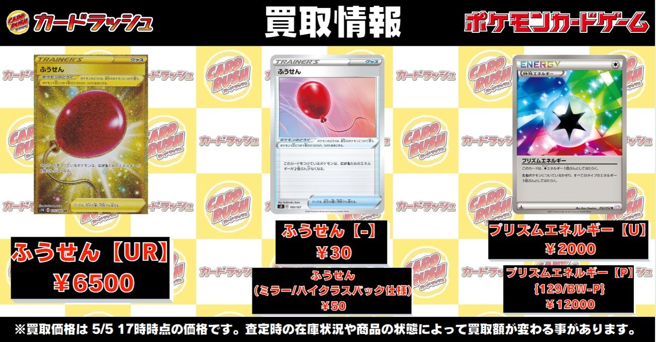 ポケカ ふうせん UR s1W 075/060 - メルカリ