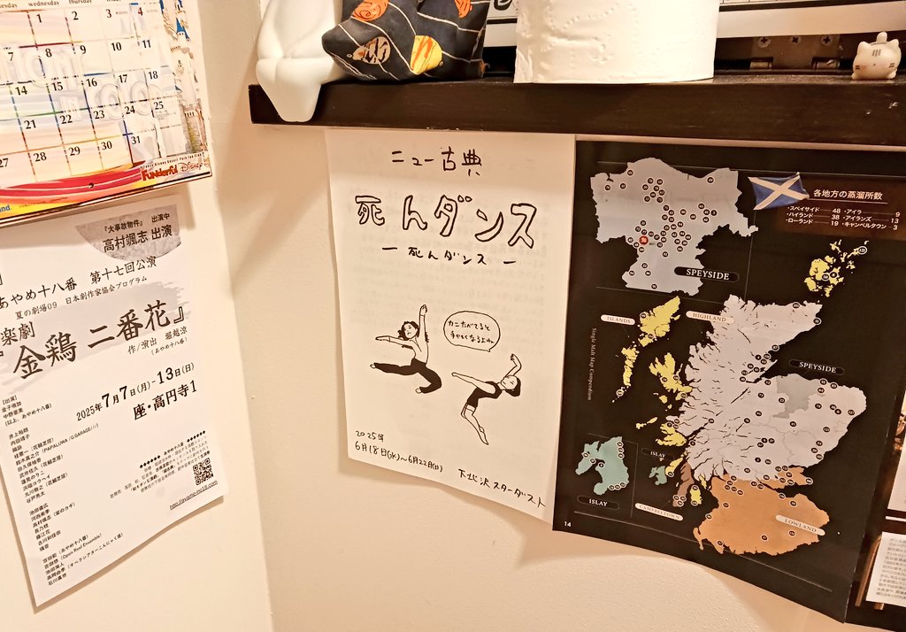 mirror_recorkjp's tweet photo. フライヤー色々とはりかえたー https://t.co/yBvajXXsAB