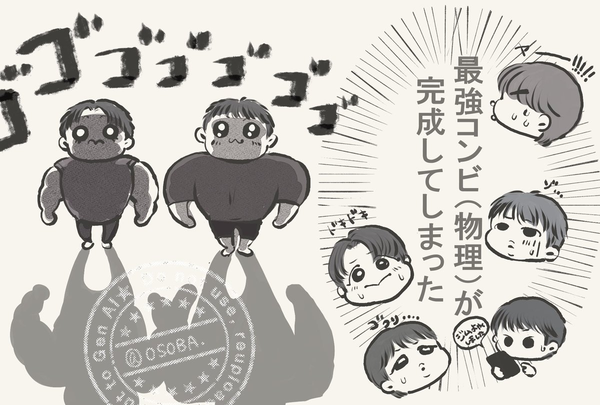 イタズラッ子達がパワーアップ(物理)して帰ってきます。

#震える兄ちゃんズ
#もう誰にも止めれないじゃないか
#最強
