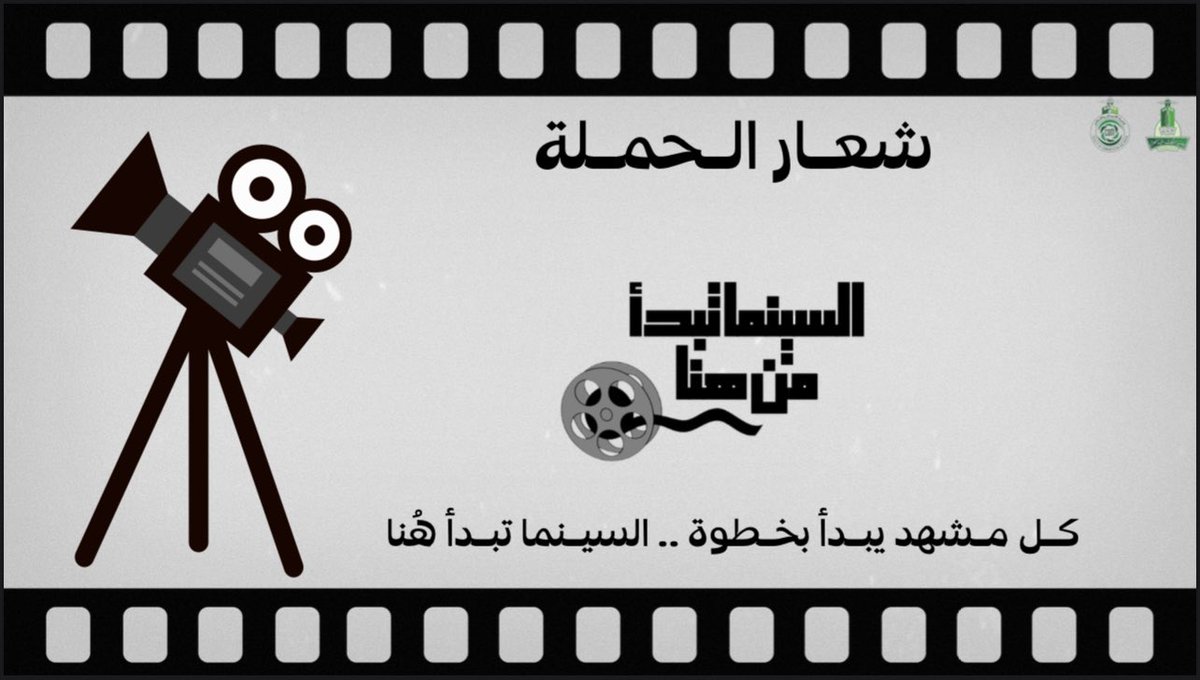HIND ALGHAMDI (@dan_77z0) on Twitter photo تنورونا بكرا الساعه ١٠ص- ١٢م في مسرح شطر الطالبات 🎬🎬
<a href="/kauedu_sa/">جامعة الملك عبدالعزيز</a> <a href="/FCM_KAU/">كلية الاتصال والإعـلام</a> / @cinestart_sa تنورونا بكرا الساعه ١٠ص- ١٢م في مسرح شطر الطالبات 🎬🎬
<a href="/kauedu_sa/">جامعة الملك عبدالعزيز</a> <a href="/FCM_KAU/">كلية الاتصال والإعـلام</a> / @cinestart_sa