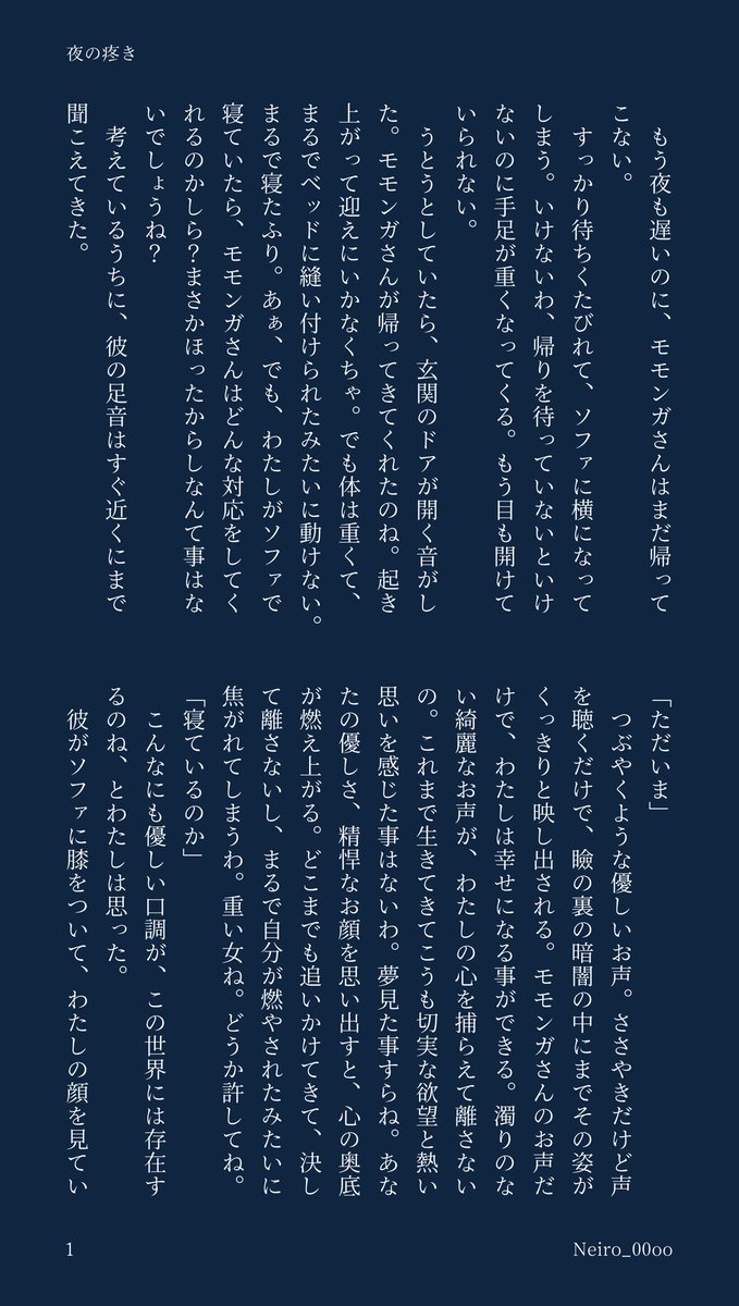 Neiro_00oo's tweet photo. 🍑🐿️さんの帰りを待つ話

#OPプラス #OP夢 https://t.co/Bzllw827jJ