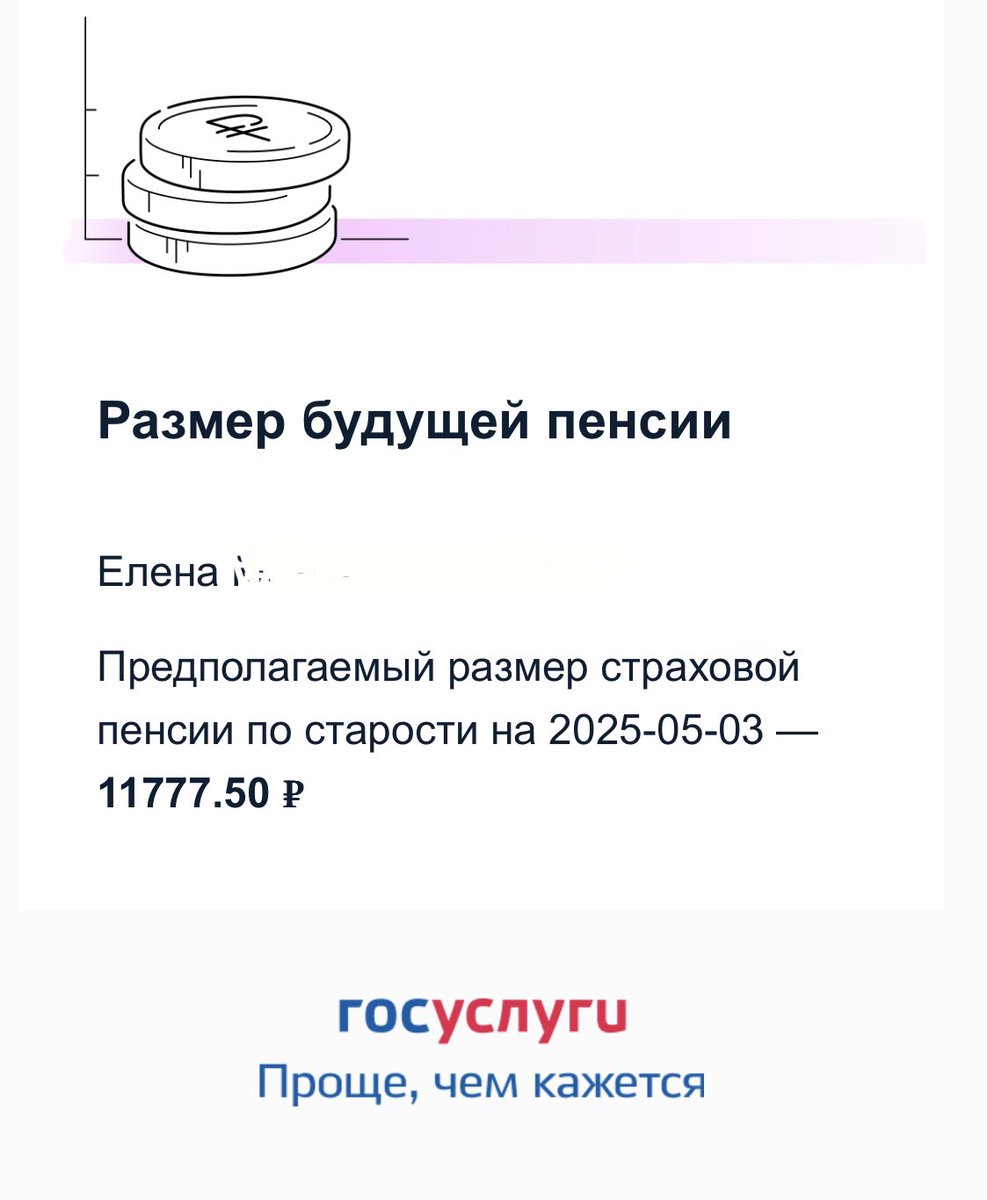 Всё, что нажито непосильным трудом. 
То есть, хватит заплатить за ком.услуги и мобильную связь 😡