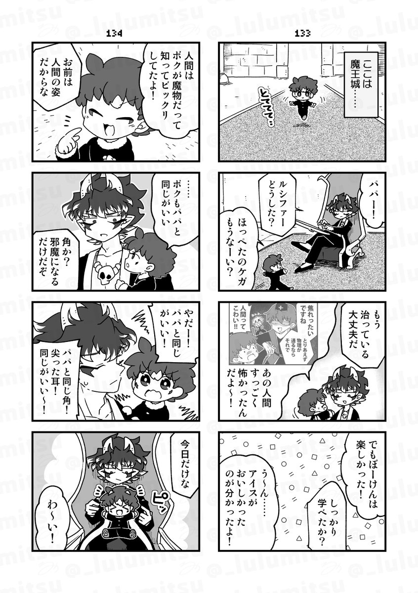 るるみつ＠5/6 西2モ53b tweet media