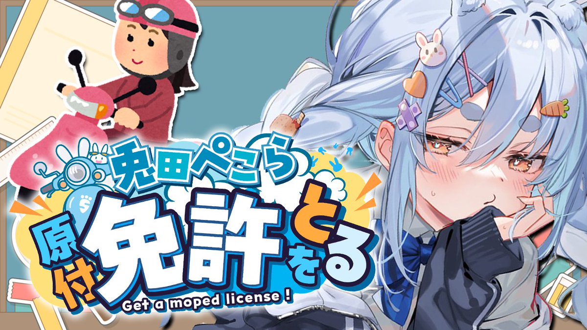 埋め込み画像