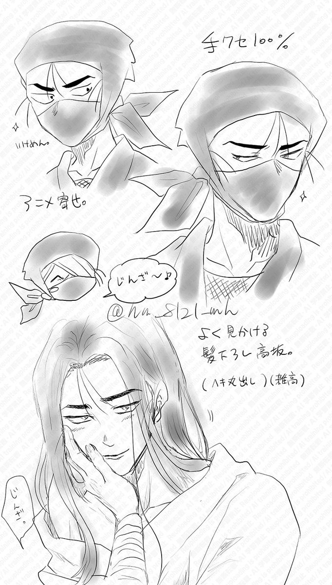 雑高になったコーサカの初らくがき 