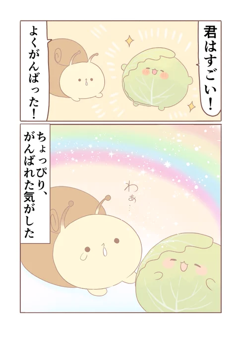 むりつむり漫画(2/2) 