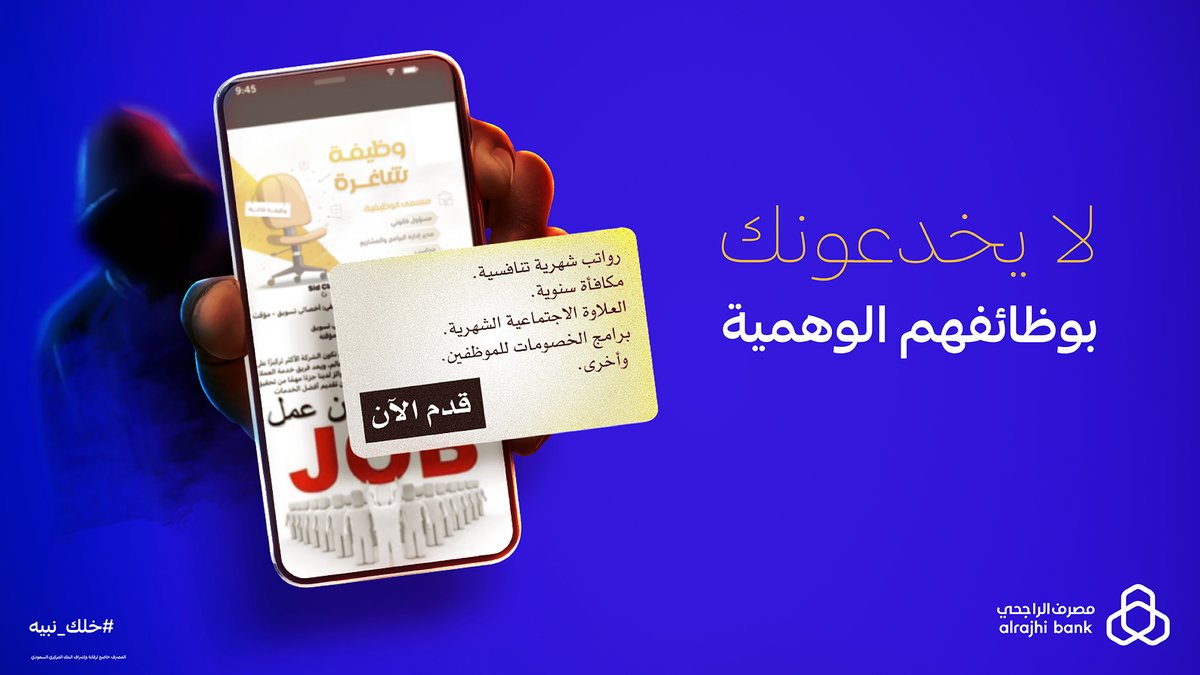 مصرف الراجحي tweet media