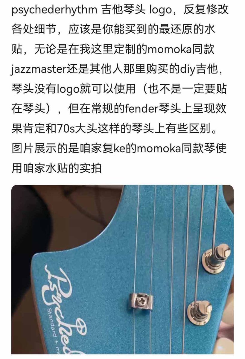 信頼出来る中国のディーラーより
教えて貰いました。

現在中国にて
中国製と思われる
『Psychederhythm（サイケデリズム）』の
安価な模倣品が販売されている
との情報を入手
既に10本以上が実売されている模様。

このギターの製作・販売に関し
当店は一切関係ございませんので
皆様ご注意下さい。