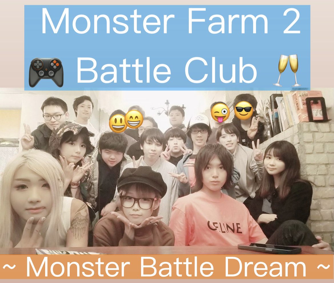 モンスターファーム2 バトルクラブ tweet media