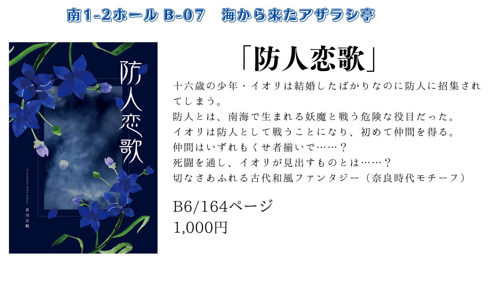 同人誌デザイン｜星屑屋 (@HoshikuzuDesign) / X