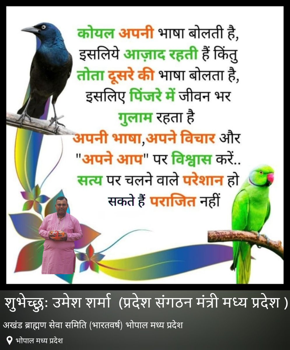 ProUmeshSharma's tweet photo. कटु सत्य पर सत्य वचन https://t.co/5RE92wRl36