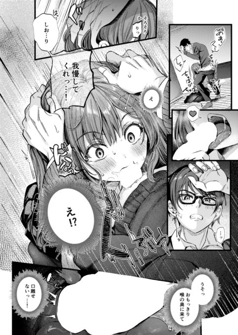 【NSFW/R-18】 いつも彼女に優位を取られてしまうので、 「性行為の主導権を握らせてくれ!」と土下座しながら頼み込んでみたら… (4/4) 