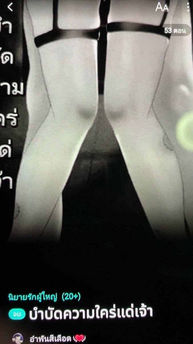 ฝากรีค่า 
รบกวนทุกคนช่วยรายงานหน่อยได้มั้ยคะ 🥹 

ปกสำเร็จที่พี่สาวเราขาย (ปัจจุบันมีเจ้าของภาพแล้ว) มีคนจุ๊บไปตั้งเป็นปกนิยายโดยไม่ได้รับอนุญาตค่ะ  

และในนามปากกาก็ดูจะมีอีกหลายๆปกที่โดนแบบเดียวกัน   #นิยายวาย #ปกสำเร็จ   

เรื่องที่เอาปกไป  readawrite.com/a/fca2274fd3fa…