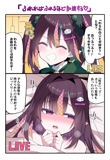 めあ♡ 