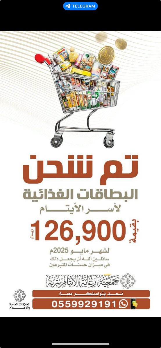 SSSAlshahrani's tweet photo. #جمعية_رعاية_الأيتام_بتربة https://t.co/BgHaFP9OTN