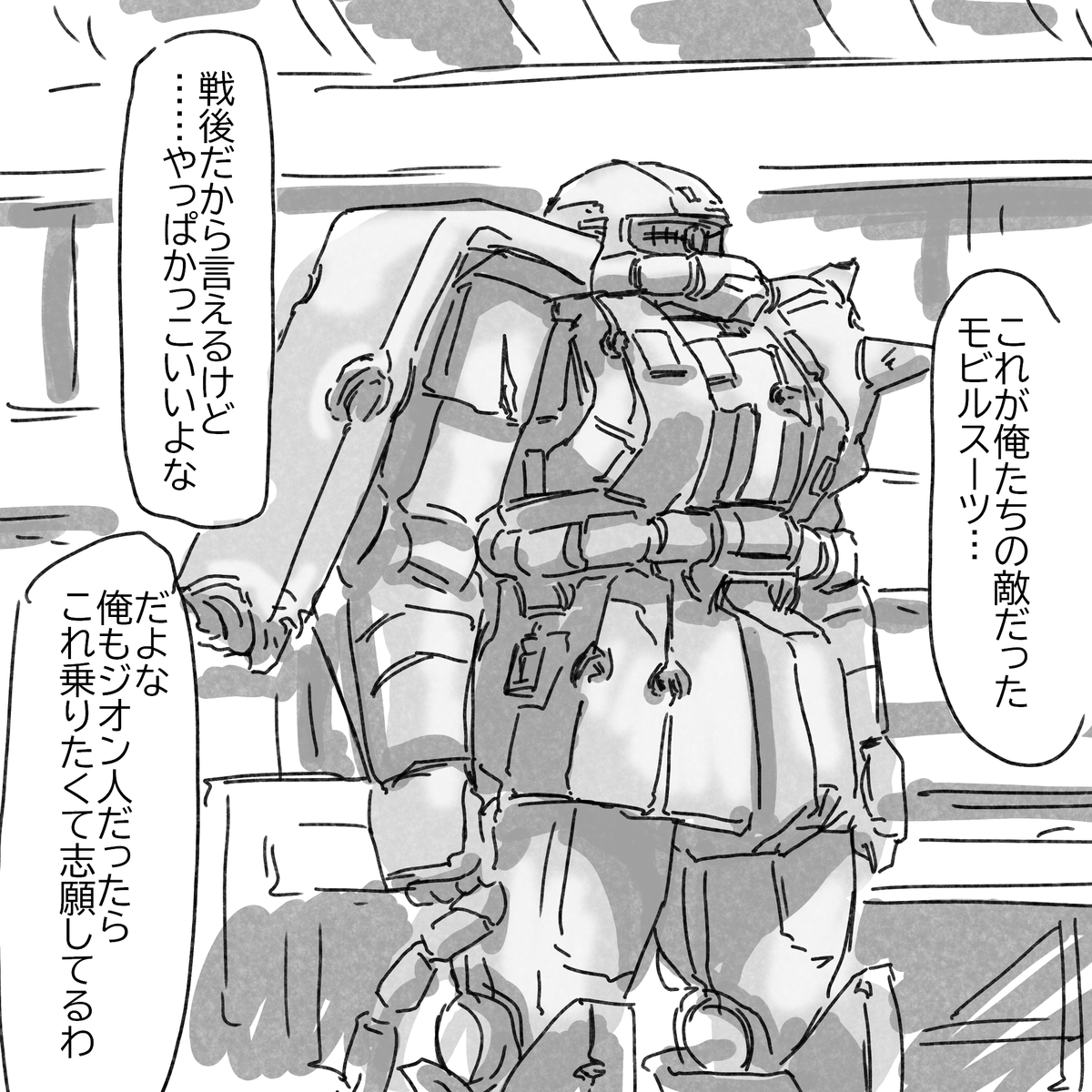 戦いが終わったからこそ言える事 