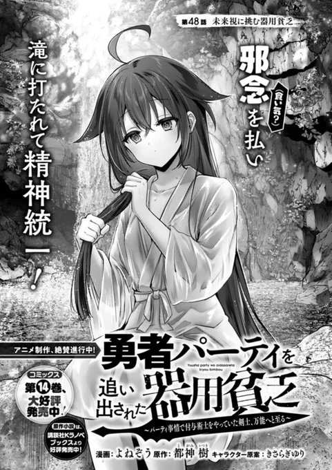 『勇者パーティを追い出された器用貧乏』48話-(1) 配信です!激しい攻防戦が続く準決勝第一試合!

ニコニコ漫画
https://t.co/WE8tnTbqDQ
コミックDAYS ※一週遅れて更新中
https://t.co/Jie10tcJP9

コミックス14巻、発売中です!
https://t.co/8fybMbLhBV

#器用貧乏 #ニコニコ漫画 #コミックDAYS 