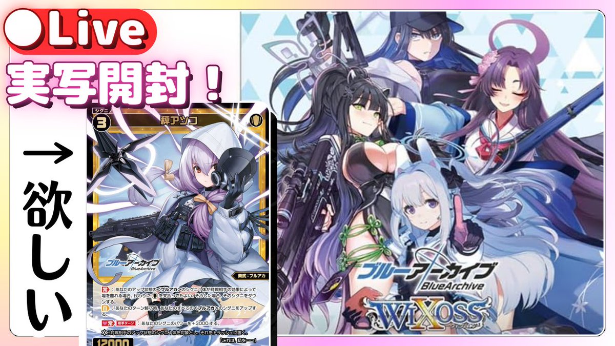 ウィクロス プレイマット プラナ ブルアカ プラナ ウィクロスwixossブルーアーカイブ プレイマット ラバー