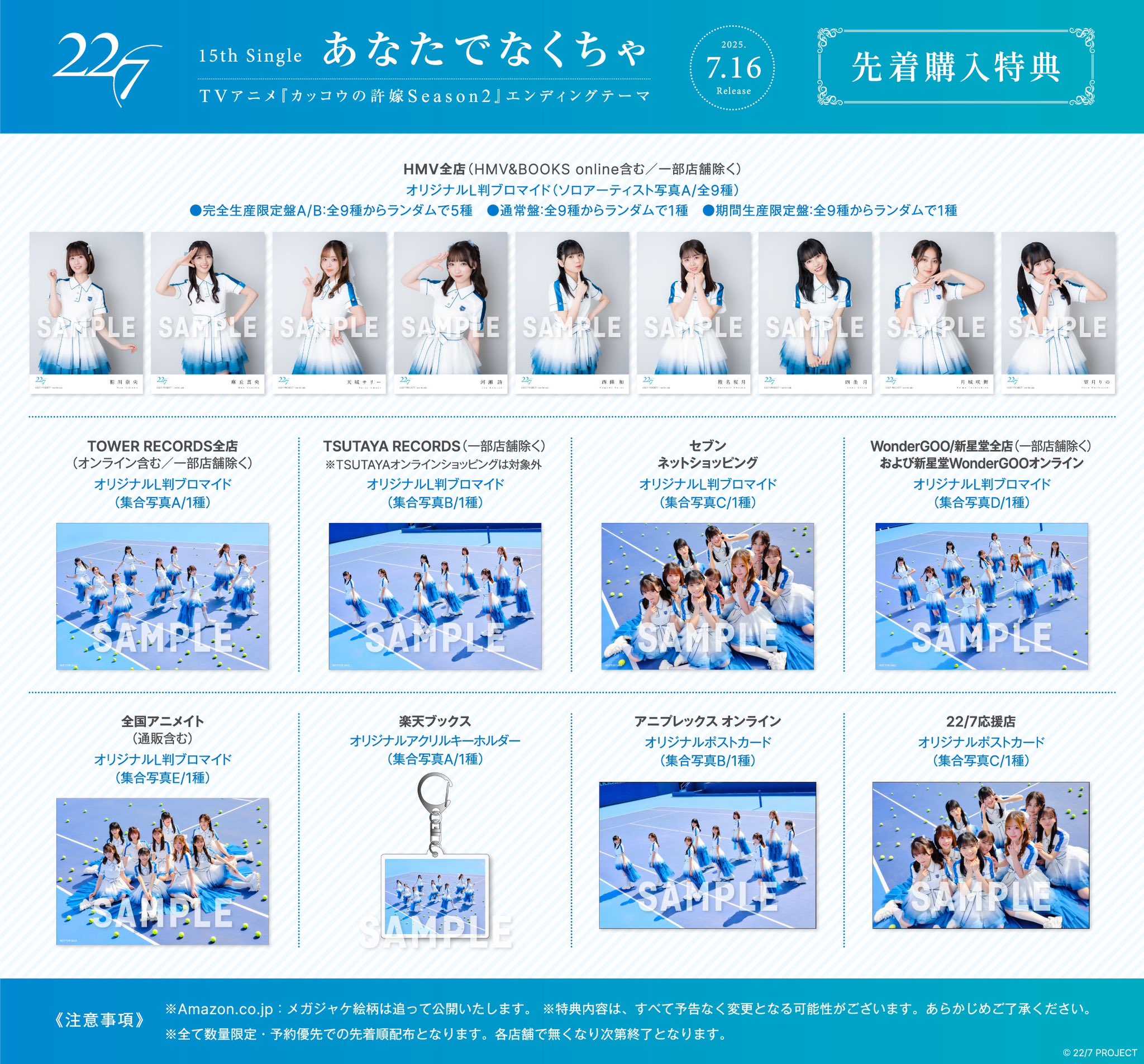 22/7(ナナブンノニジュウニ) on X: 