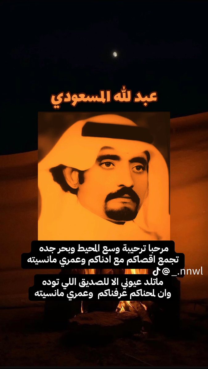 #عبدالله_المسعودي