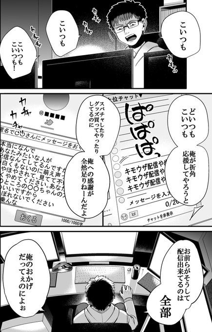 ⚠️何でも許せる人向け⚠️

「Vtuberの"ガワ"に
自我が芽生えた話」 7/10 