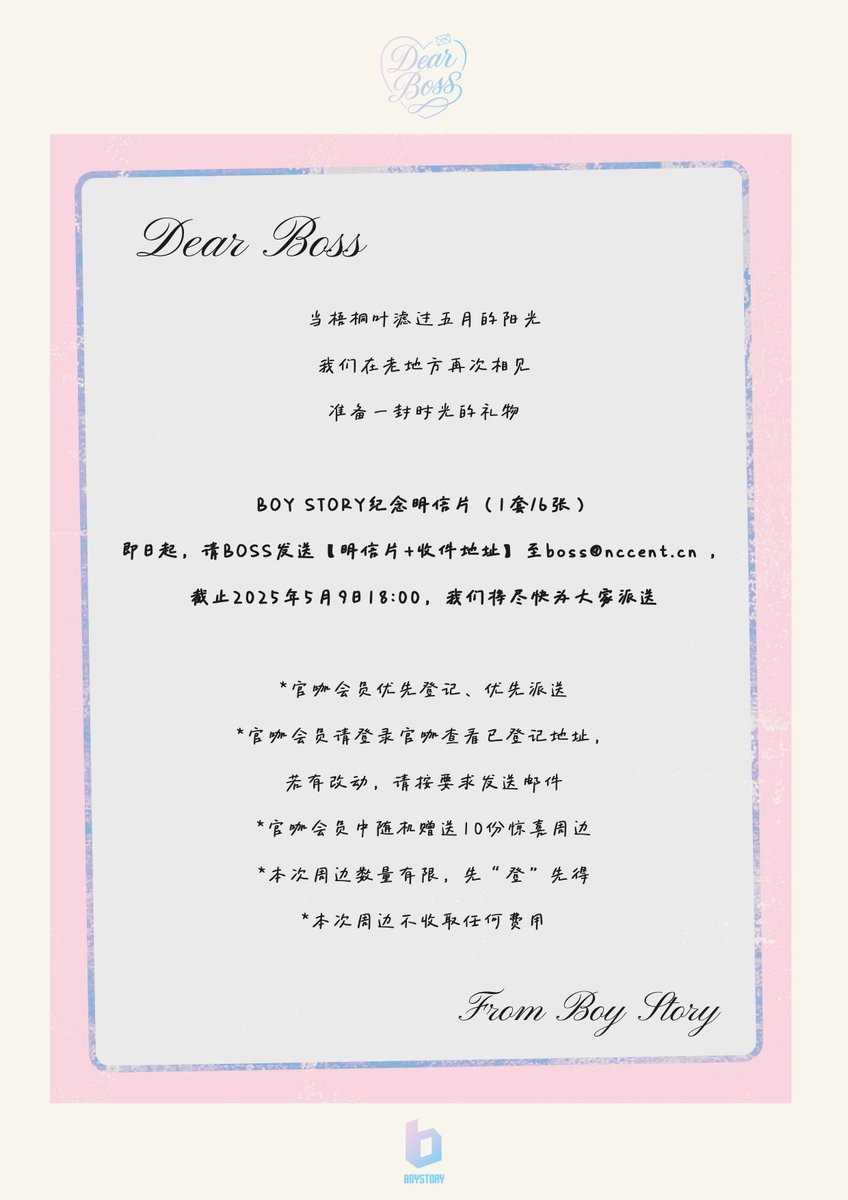BOYSTORY_WORLD's tweet photo. Dear BOSS💌
From BOY STORY
When the phoenix tree leaves filter through May’s sunlight,
We meet again at the place where everything began,
Ready to present a gift wrapped in time.
#BOSS #BOYSTORY #DearBOSS #FromBOYSTORY
#TogetherWithBOSS #BOYSTORYForever https://t.co/0a9M98cEn6