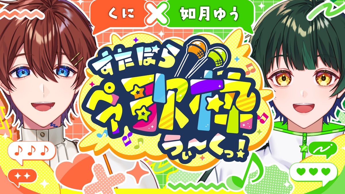 すたぽら くに リングライトまとめ売り すたぽら くに リングライト