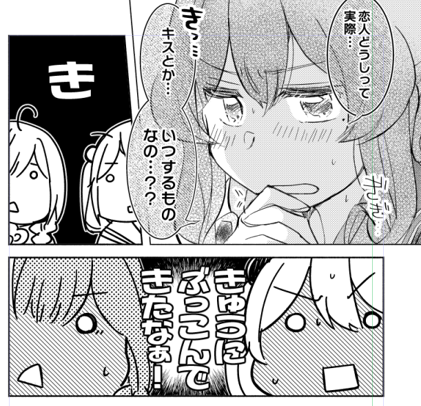 進捗5/5PM  ゴトはぶっこんでいくんで夜露死苦ゥ! 