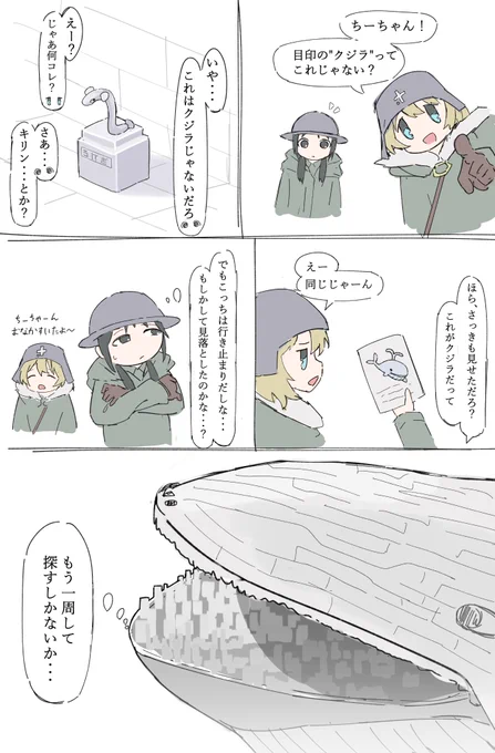 クジラの目印 