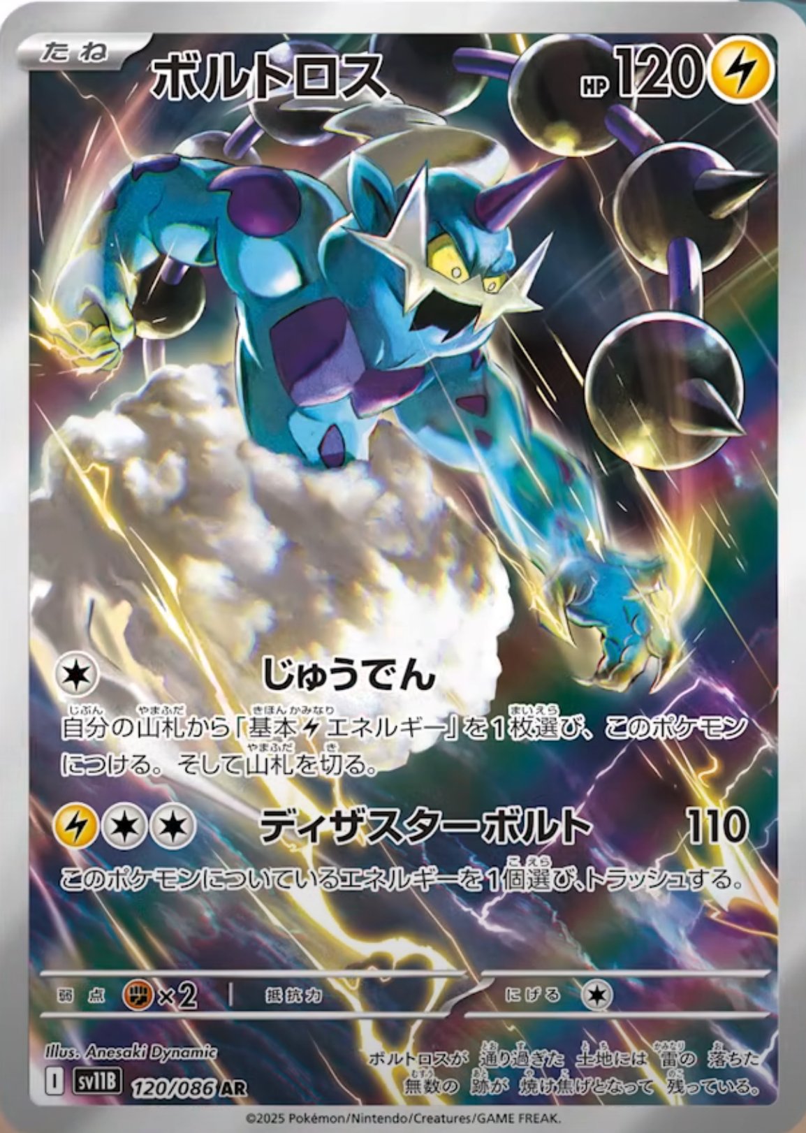 ルギアV(SA)【SR】{110/098}