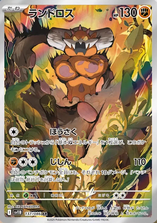 ポケゲトちゃんねる＠ポケモンカードまとめ on X: 