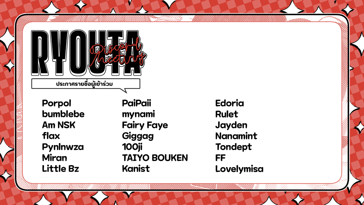 📢ประกาศรายชื่อผู้มีสิทธิ์เข้าร่วม Ryouta Discord Meeting

ขอความกรุณาผู้ที่มีรายชื่อทุกท่านกรอกฟอร์มเพื่อรายงานตัวภายในวันที่ 10 พฤษภาคม 2568 เวลา 15:00 น.

ลิ้งค์ฟอร์ม: forms.gle/7pB41cwnfL22Kp…

#RyoutaV #VtuberTH #floravtuberproject #vflora